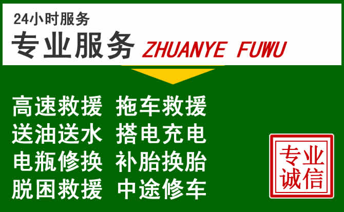 叶县附近汽车道路救援